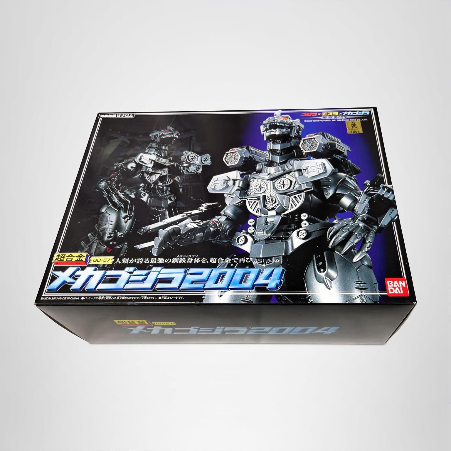 Amazon.co.jp: BANDAI GD-57 超合金メカゴジラ2004 : ホビー